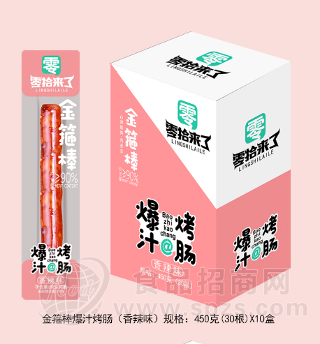 零拾来了爆汁烤肠香辣味休闲零食452g