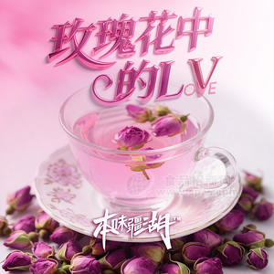 本味疆湖和田沙漠玫瑰花干65g