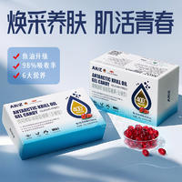 AKOZ南极磷虾油凝胶糖果40%海洋磷脂omega3组合装