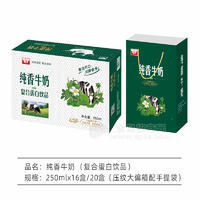 九州华洋纯香牛奶复合蛋白饮料250ml
