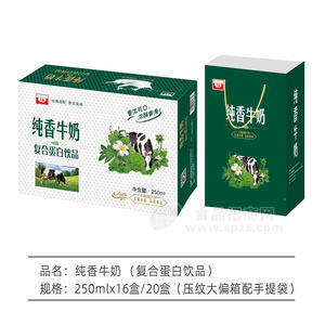 九州华洋纯香牛奶复合蛋白饮料250ml
