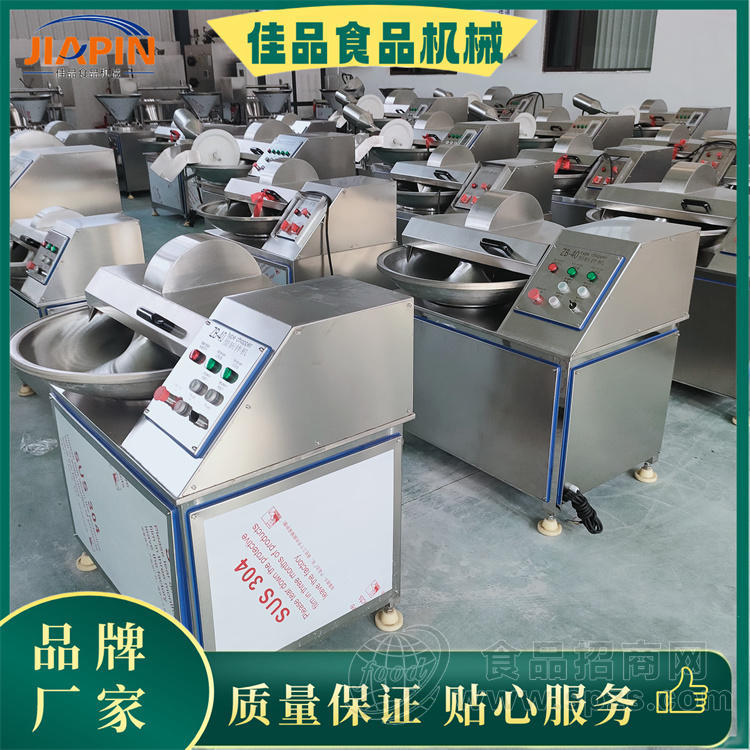 JIAPIN20-40小型斩拌机，实验室双速斩拌机粉碎机