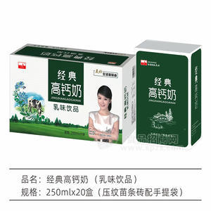 九州华洋经典高钙奶乳味饮料250ml