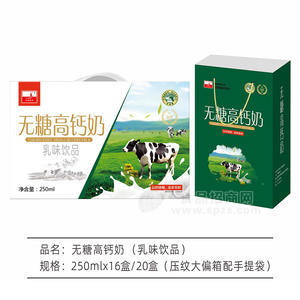九州华洋无糖高钙奶乳味饮料250ml