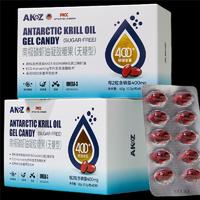 AKOZ南极磷虾油40%海洋磷脂omega-3凝胶糖果2盒装