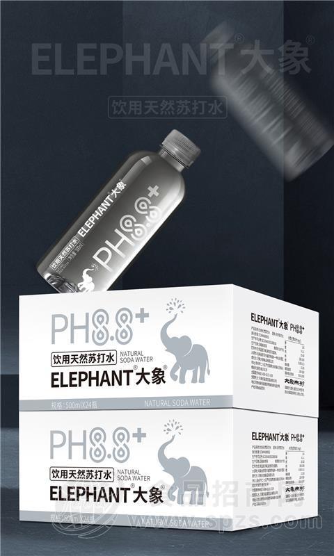 大象饮用天然苏打水500ml