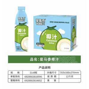 星马泰100%椰汁植物蛋白饮料1LX8瓶