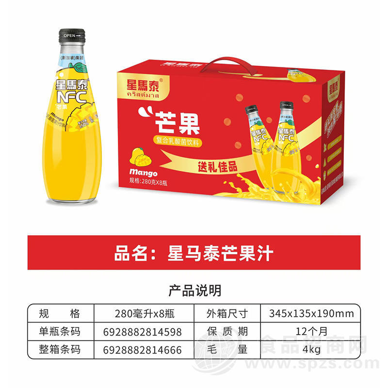 星马泰礼盒装芒果汁果汁饮料280gx8瓶