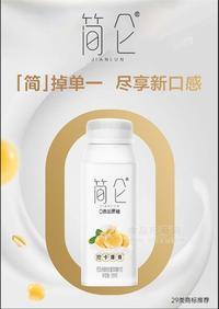 简仑巴氏杀菌乳