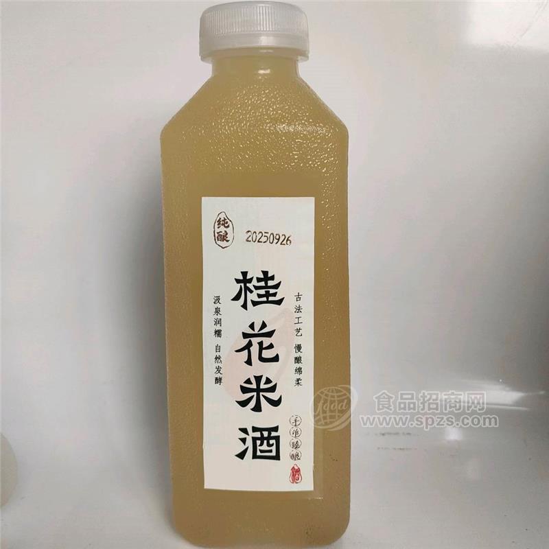 米兄弟桂花500克。孝感桂花米酒招商