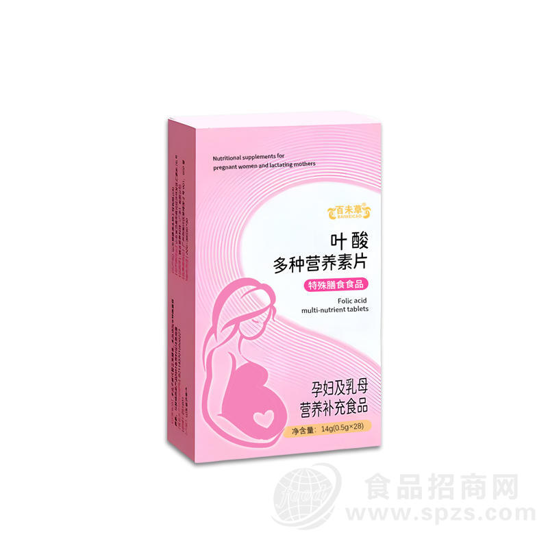 叶酸多种营养素片贴牌代加工孕妇及乳母营养补充食品OEM