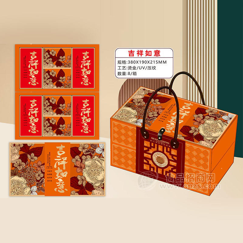 布果兜团圆礼月饼箱装吉祥如意礼盒装招商