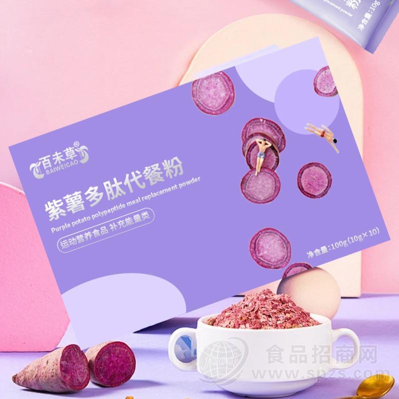 紫薯多肽代餐粉贴牌代加工粉剂生产厂家