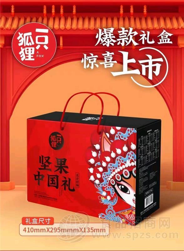 一只狐狸坚果干果礼盒-坚果中国礼-1315g