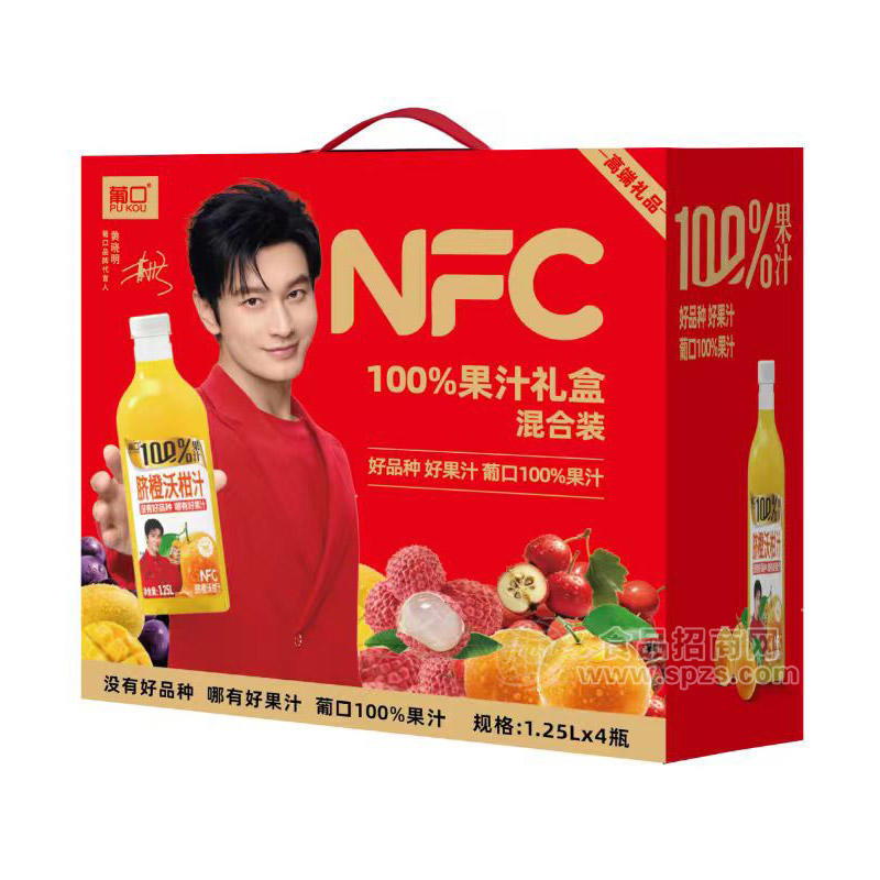 葡口NFC100%果汁饮料礼盒装1.25LX4瓶