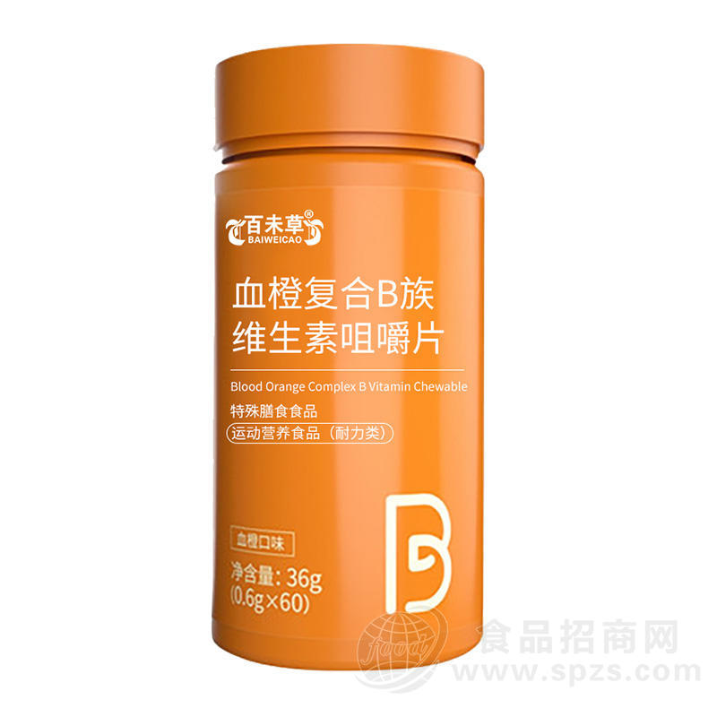 血橙复合B族维生素咀嚼片贴牌代加工片剂生产厂家