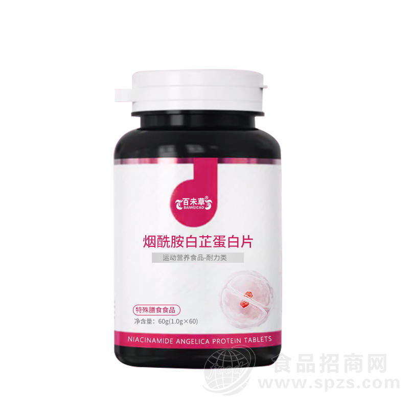 烟酰胺白芷蛋白片贴牌代加工片剂生产厂家