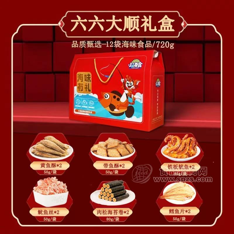 六六大顺礼盒12袋海味食品720g