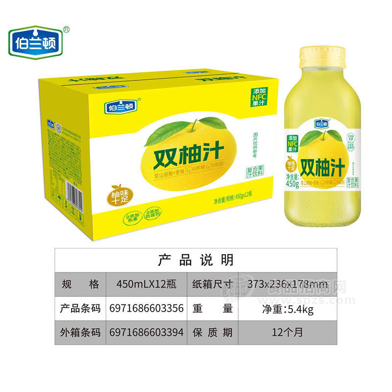 伯兰顿双柚汁复合果汁饮料450gx12瓶