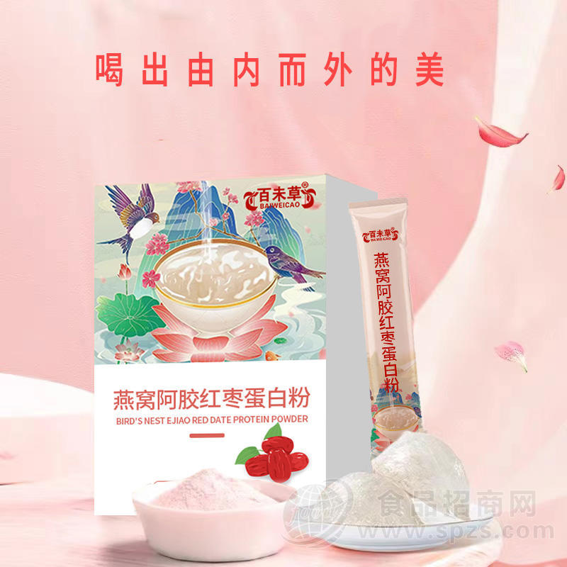燕窝阿胶红枣蛋白粉贴牌代加工粉剂生产厂家