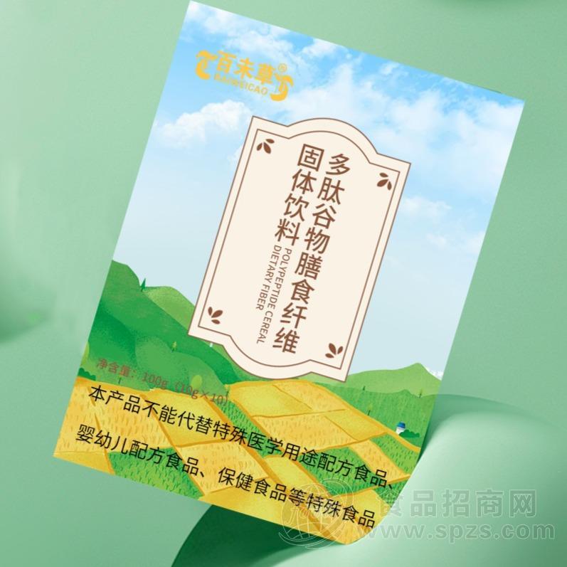 多肽谷物膳食纤维固体饮料 贴牌代加工冲调食品ODM
