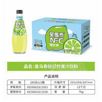 星马泰NFC小青柠果汁饮料280gx15瓶