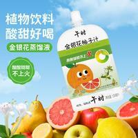 午时金银花柚子汁