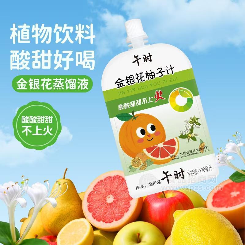 午时金银花柚子汁