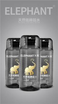 大象天然低赫兹水388ml