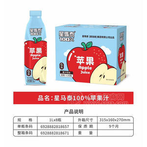 星马泰100%苹果汁果汁饮料1LX8瓶