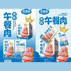 恋喜欣麻酱味大片午餐肉肉制品休闲食品20gx20包