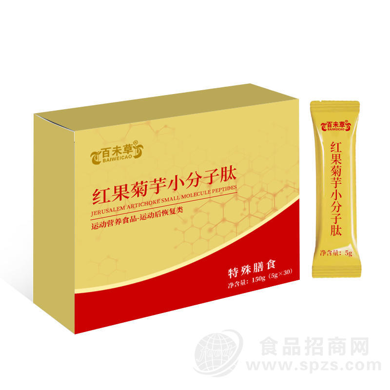 红果菊芋小分子肽贴牌代加工运动营养食品OEM