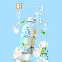元气可可茉莉雪芽味生牛乳轻乳茶奶茶饮品420ml牛乳茶