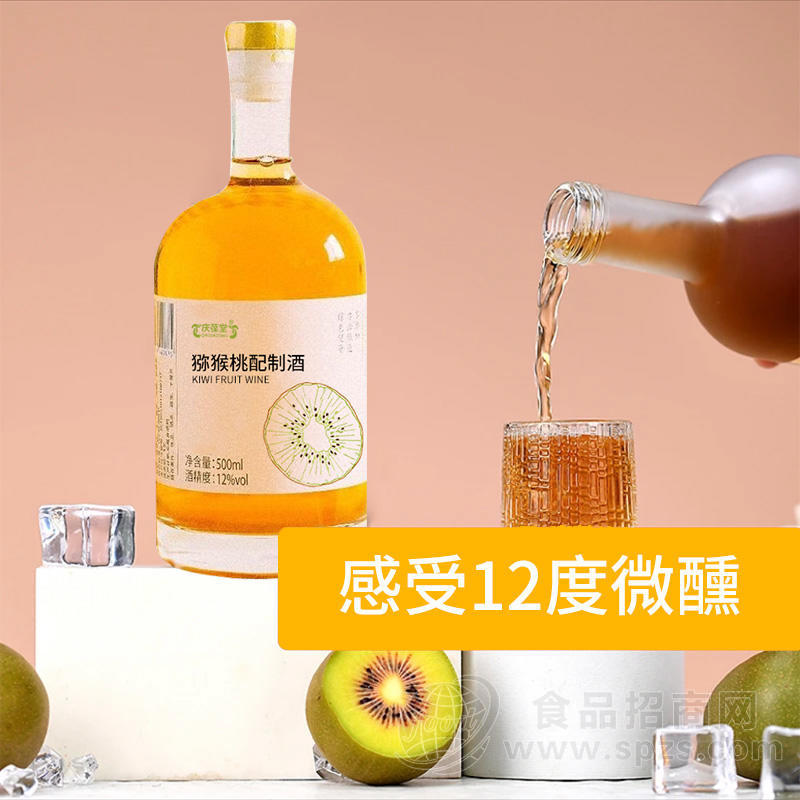 猕猴桃配制酒加工定制露酒OEM