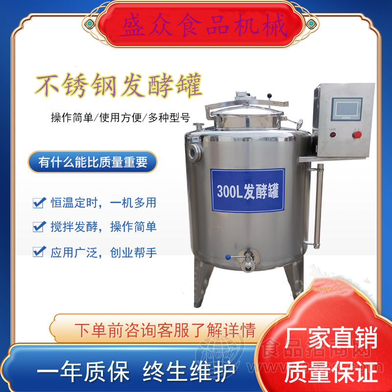 巴氏生产牛奶流水线 全自动酸奶发酵罐