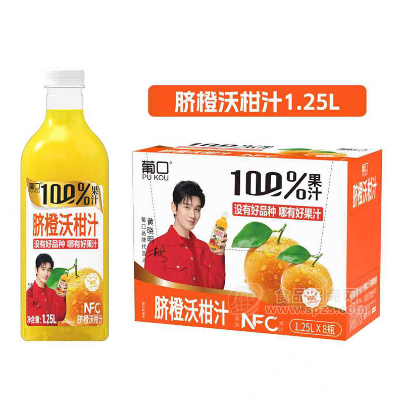 葡口脐橙沃柑汁果汁饮料1.25LX8瓶