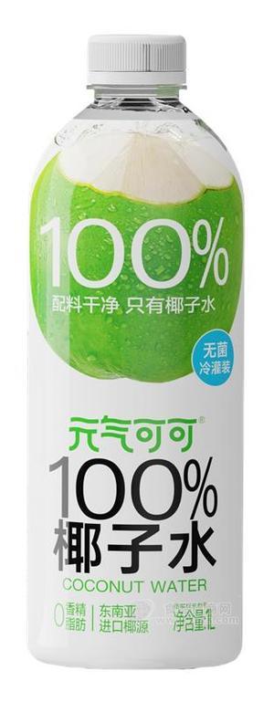 元气可可大瓶椰子水100%大瓶装1L