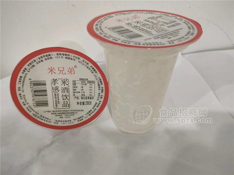 米兄弟米酒饮品