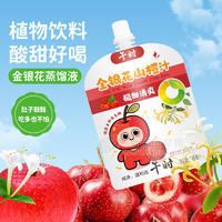 午时金银花山楂汁