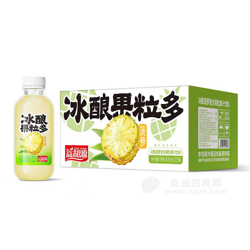 益和源冰酿菠萝复合果粒果汁饮料420mlx15瓶