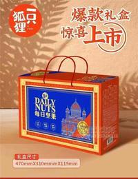 一只狐狸坚果干果礼盒-每日坚果-1645g