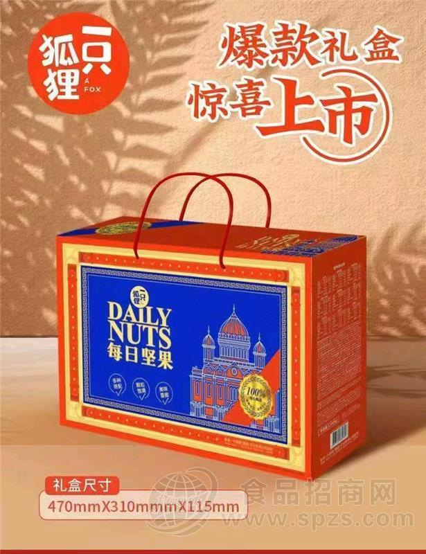一只狐狸坚果干果礼盒-每日坚果-1645g