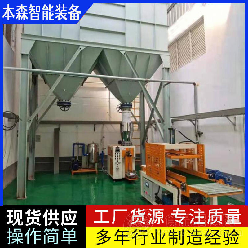 山东本森智能装备食品添加剂防爆型全自动给袋式包装机