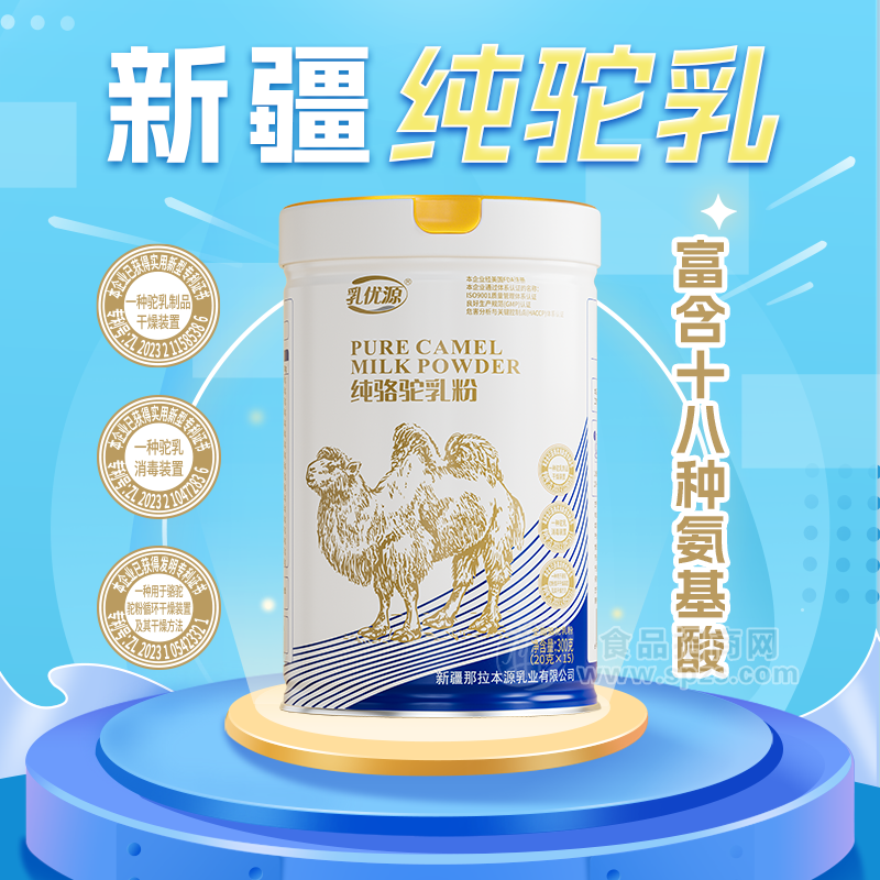 伊犁那拉乳业集团提供新疆真驼奶OEM、ODM代工