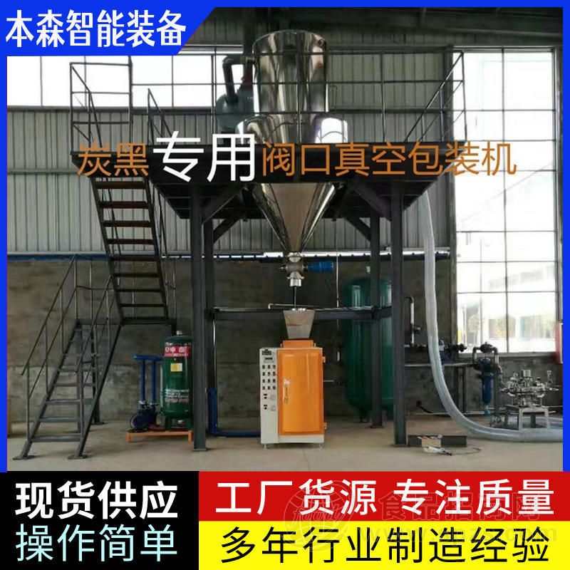 山东本森智能装备化工行业防爆阀口包装机自动化包装设备