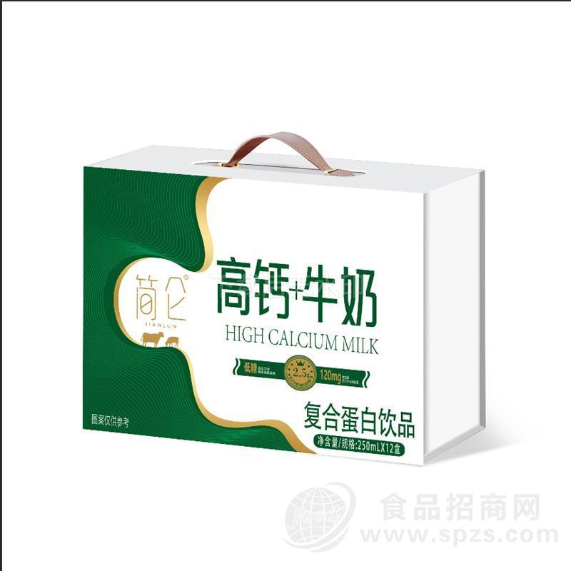 高钙牛奶复合蛋白饮品