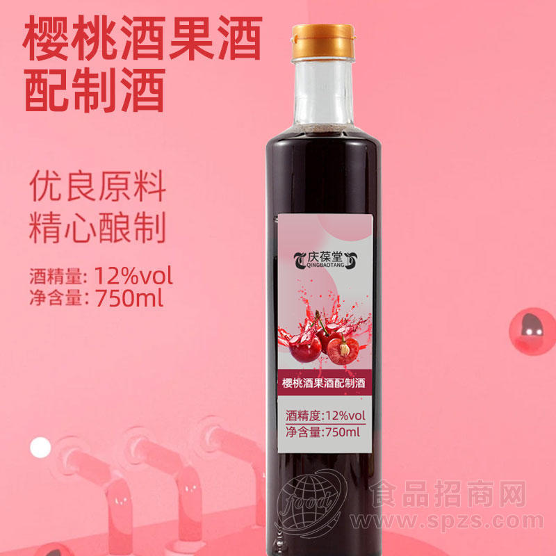 樱桃酒果酒配制酒贴牌代加工露酒ODM