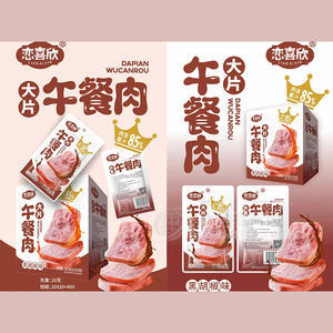 恋喜欣黑胡椒味大片午餐肉肉制品休闲食品20gx20包