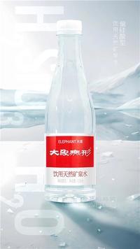 大象饮用天然矿泉水