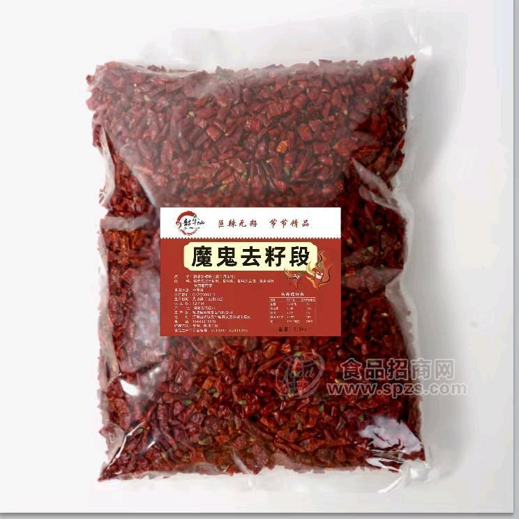 精品去籽魔鬼段